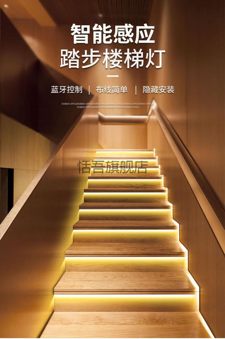 免布线楼梯感应踏步灯网红楼梯灯智能人体感应台阶灯led免布线嵌入式