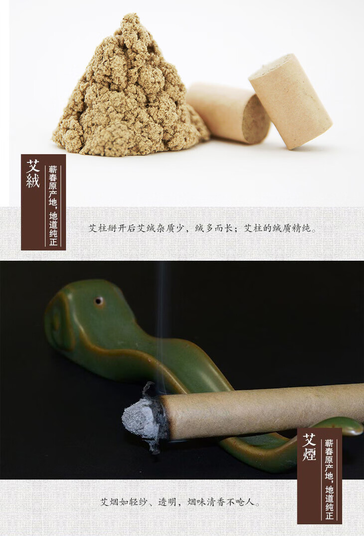伊夏中艾国灸旗舰店唯艾科技爱上蕲艾柱张慧杰蕲春艾制品三五年陈54粒