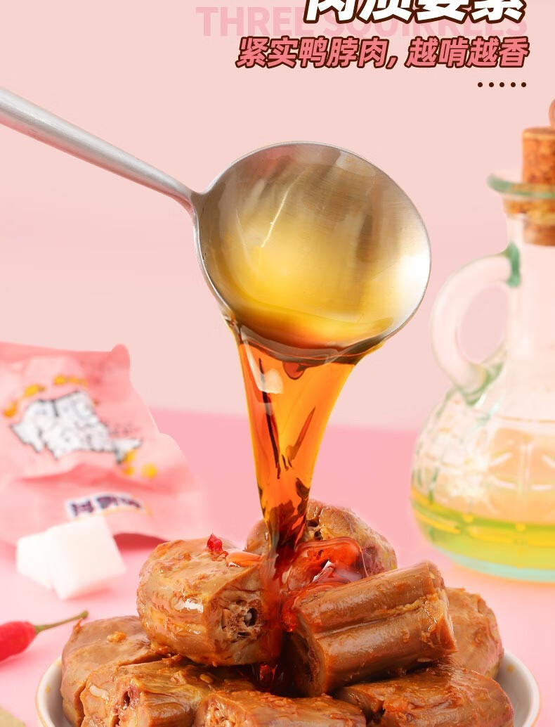 三只松鼠抖胃鸭脖154g卤味零食鸭脖鸭货肉类熟食休闲零食办公室小吃甜