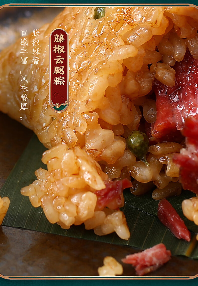 5折 嘉华经典招牌云腿棕藤椒蛋黄馅云南特产速食早餐新鲜手工大肉粽子