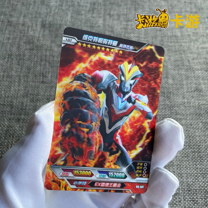 卡游奥特曼卡片13弹荣耀版3d卡第十三弹hr卡单卖特利迦 hr519-麦克斯