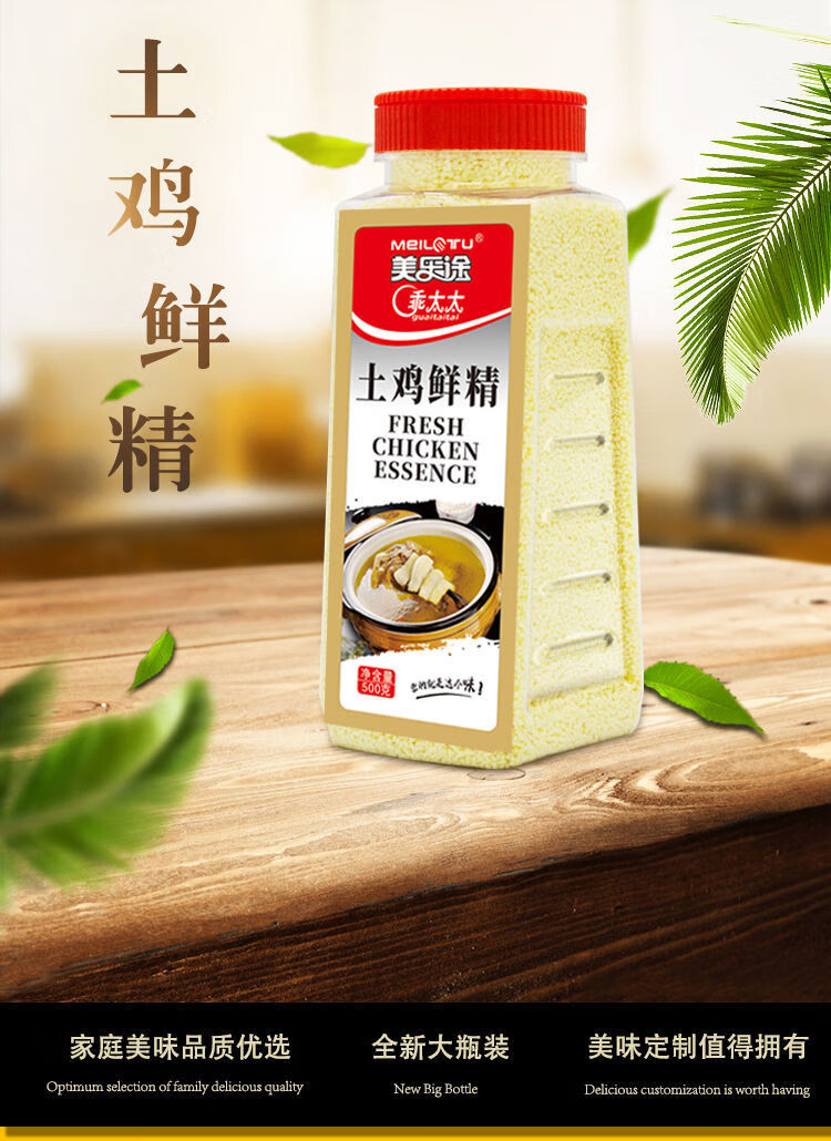 大瓶装500g鸡精土鸡精鸡精调味料散装鸡精烹饪提味烧菜煲汤500g