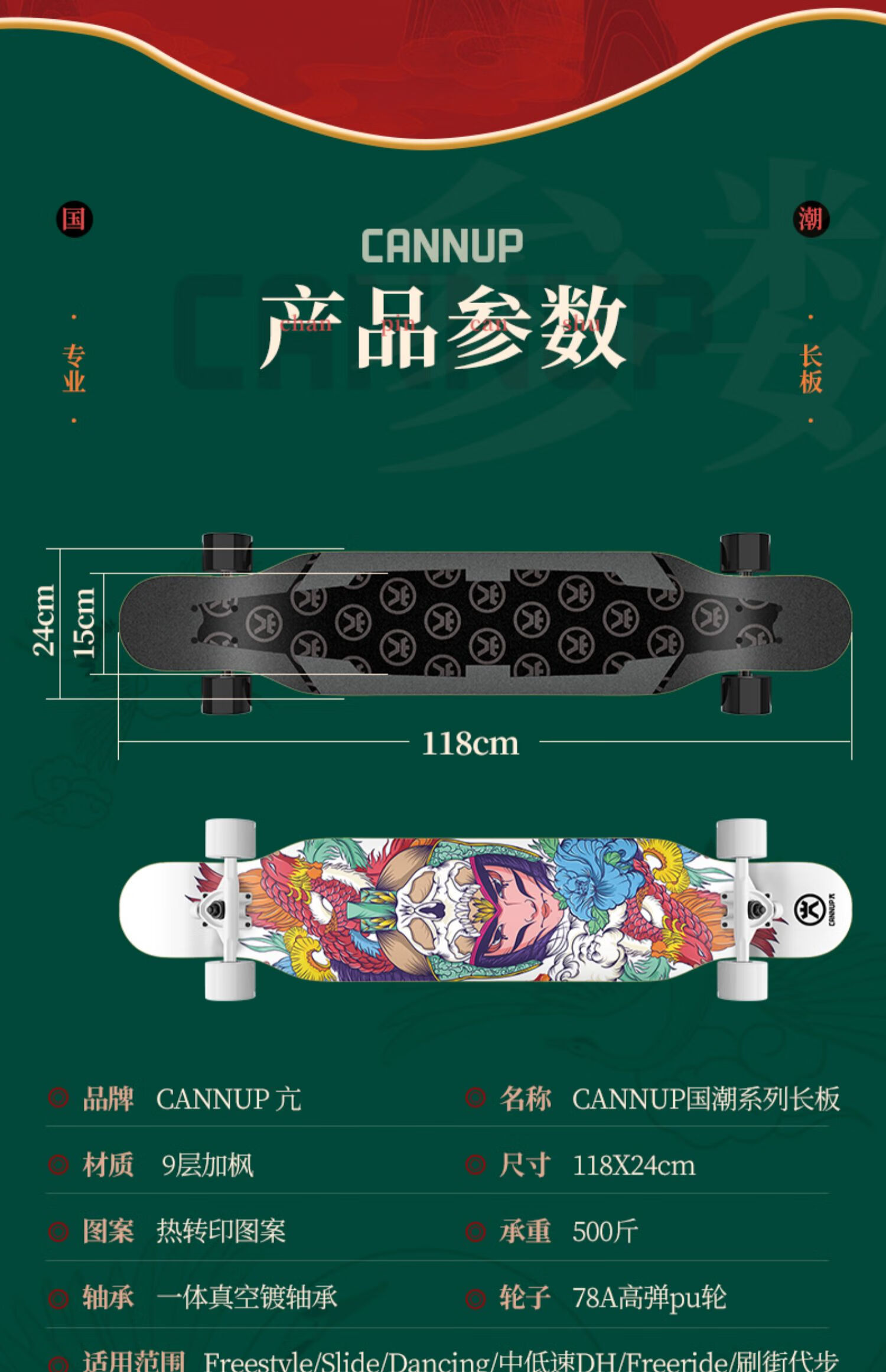 斯威国潮滑板长板板初学者男女生四轮双翘版刷街舞板 专业长板【国潮