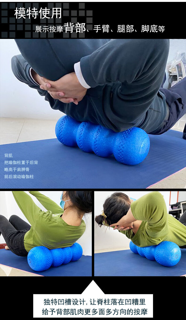 好货】高硬度泡沫轴epp瑜伽柱脊椎按摩柱花生状肌肉放松滚轮瑜伽健身
