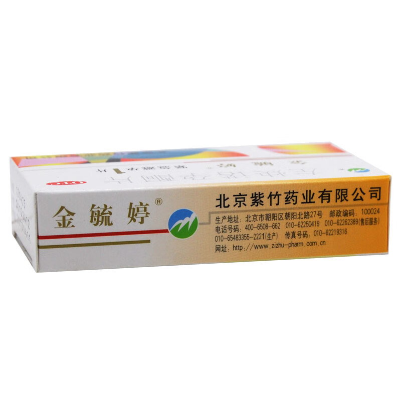 金毓婷 左炔诺孕酮片 1.