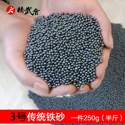 精武会铁砂光滑无锈细铁沙子配重铁砂掌专用铁砂子铁沙掌6号光亮砂20