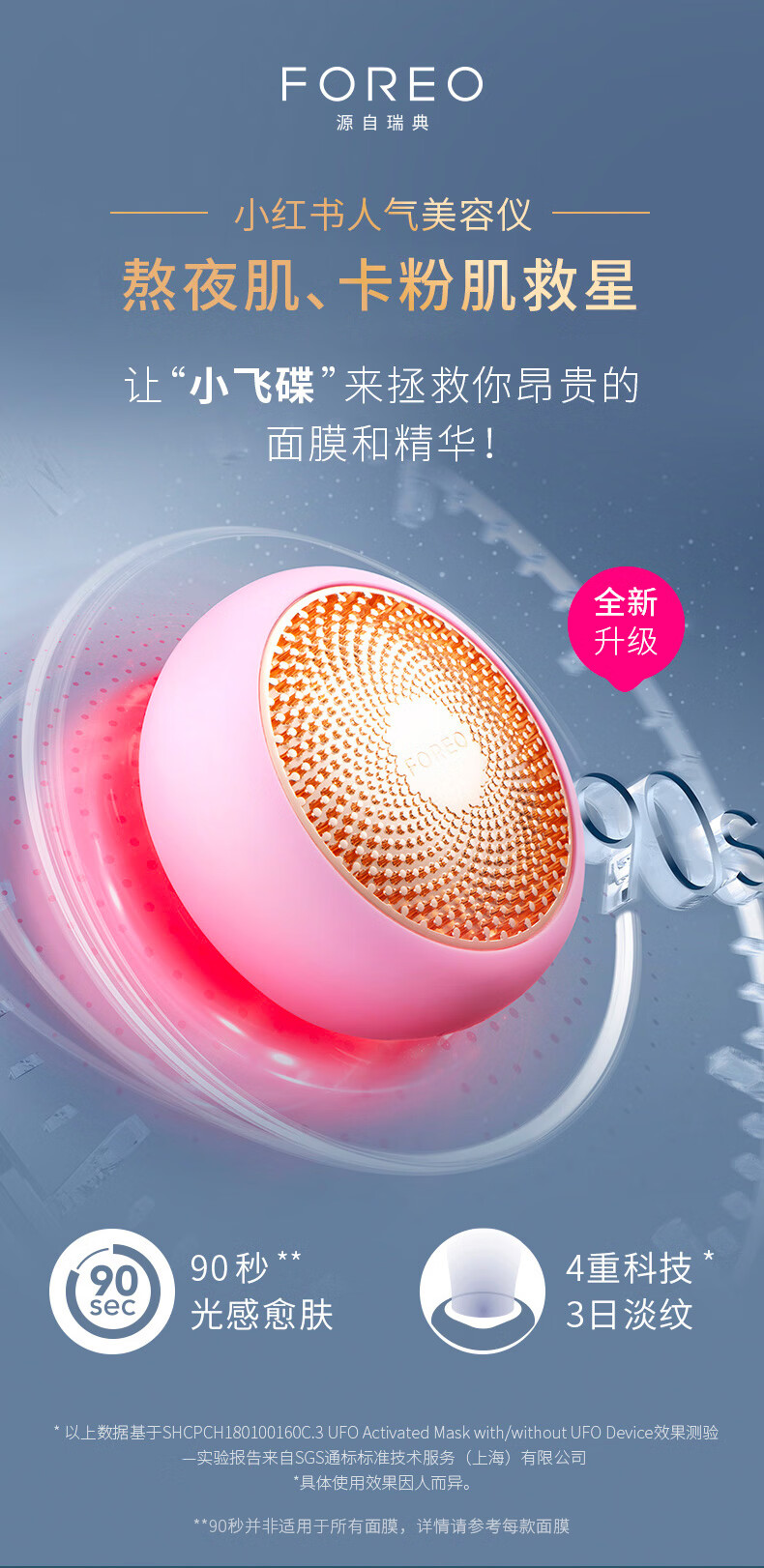 【提前加购】foreo ufo2智臻美容仪 led红蓝光谱面膜仪家用 ufo mini