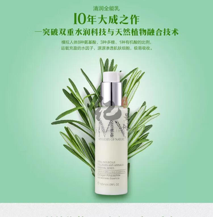 水光海洋泡泡精华水自然之谜海洋之水精华乳液爽肤水深层补水修护紧致