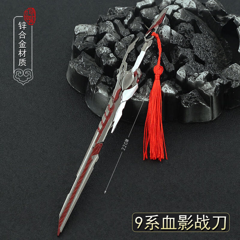 吞噬星空血影战刀周边罗峰九重雷刀九系飞刀动漫手办儿童玩具模型22
