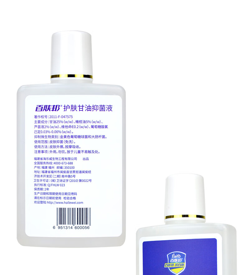 百肤邦美国护肤甘油液120g含橄榄油护理皮肤保湿干燥5瓶装