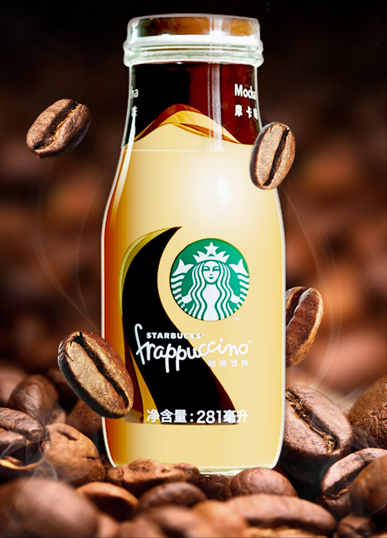starbucks/星巴克星冰乐咖啡饮料原味即饮咖啡281ml瓶装香草摩卡焦糖