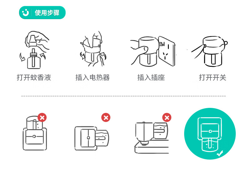 蚊香液婴儿专用可优比电热蚊香液婴儿孕妇专用无味儿童宝宝驱蚊液用品