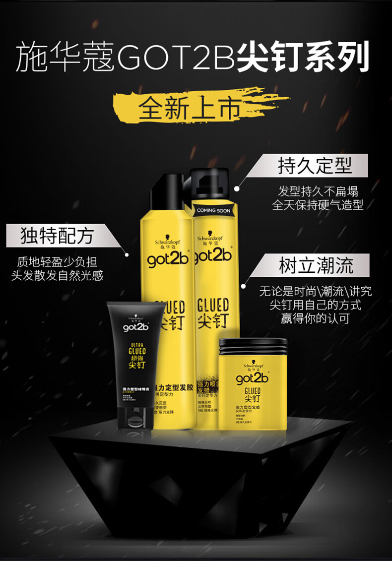 shihualou施华镂施华蔻尖钉发胶喷雾强力定型男士假发发胶250ml
