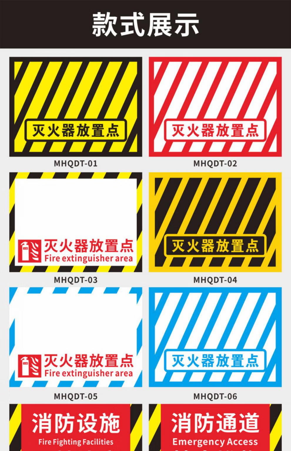 灭火器定位地贴灭火器放置点标识地面加厚耐磨定置贴4d管理标识消防