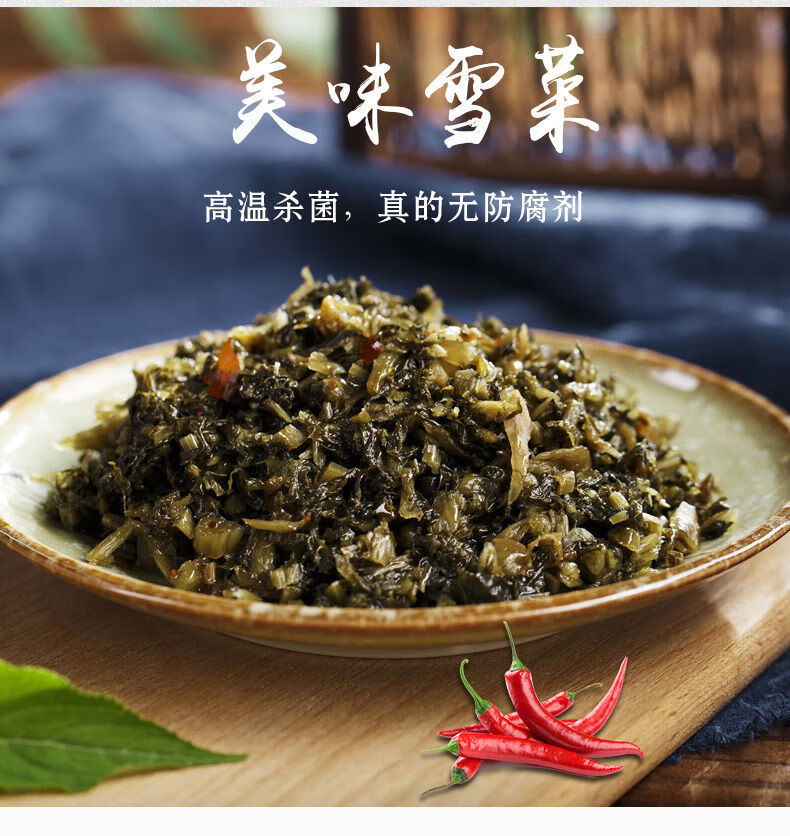雪里红雪菜雪菜整箱雪里红咸菜腌制酱菜酸菜包子馅菜下饭菜碎的9斤