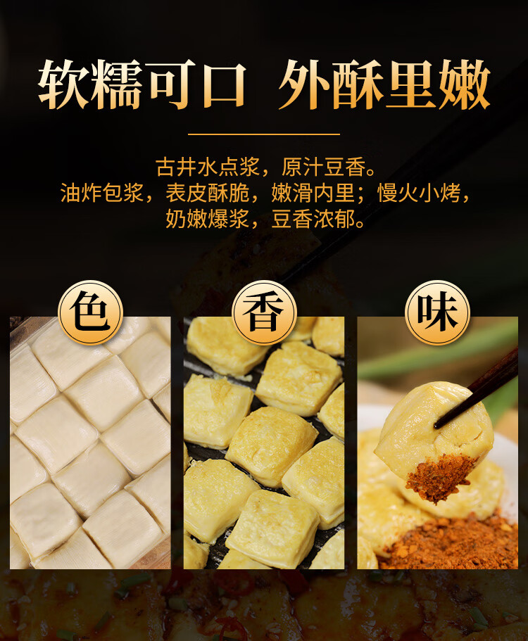 包浆豆腐云南特产贵州特色爆浆小吃豆腐建水臭豆腐半成包浆豆腐700g约