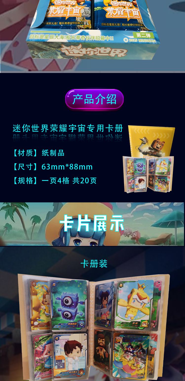 迷你世界卡片迷你世界卡片叶小龙皮肤游戏卡牌小艾grjr动漫卡通玩具
