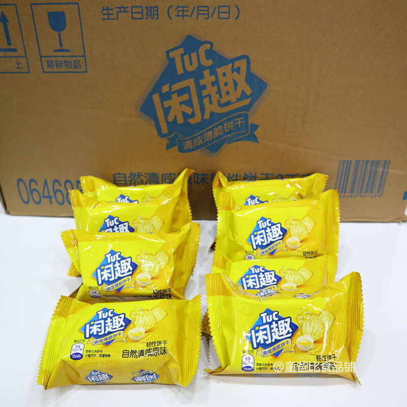 闲趣自然清咸原味饼干 散装独立小包装咸味饼干 自然清咸原味*12袋