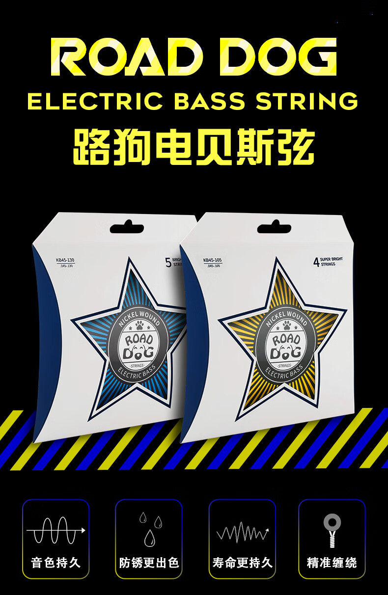 路狗电吉他琴弦road dog 路狗 离子镀膜电吉他/木吉他/电贝司