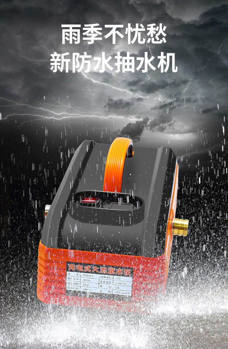 机电动抽水机农用灌溉深井自吸泵24v水泵定制定制12v12ah天能铅酸电池