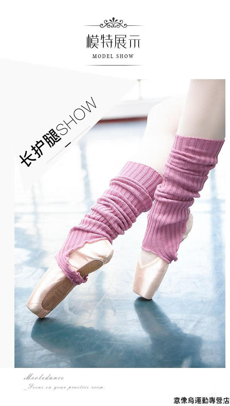 舞蹈袜成人芭蕾舞袜秋冬舞蹈护腿袜套女保暖练功服加长挖洞经典黑中