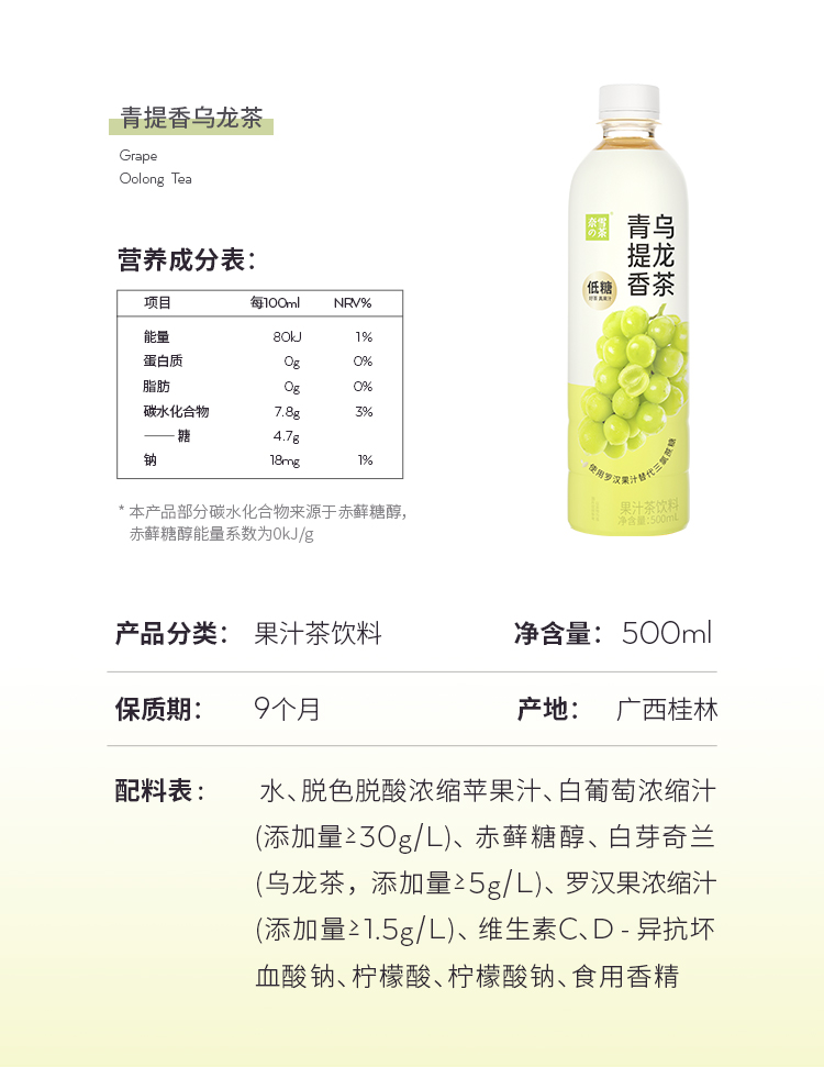 奈雪的茶 青提葡萄蜜桃乌龙茶饮料荔枝红茶果汁饮品低.