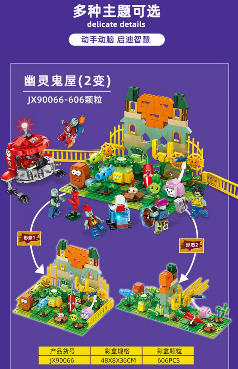 布鲁克植物大战僵尸2玩具积木游戏盲盒玩偶拼装男孩子8礼物拼图农场