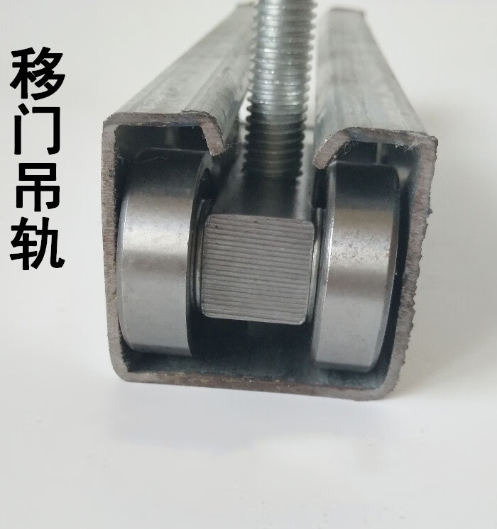 重型移门滑轮轨道 工业门吊轨 载重400kg 彩钢瓦厂房 吊轮吊滑轨 吊轮