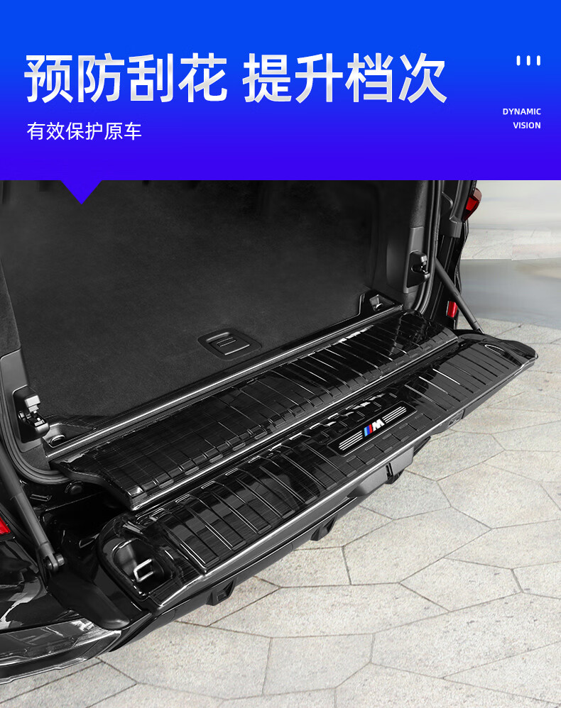 改装宝马x5x7后备箱护板门槛条盖板黑武士配件内饰改装饰用品1921款