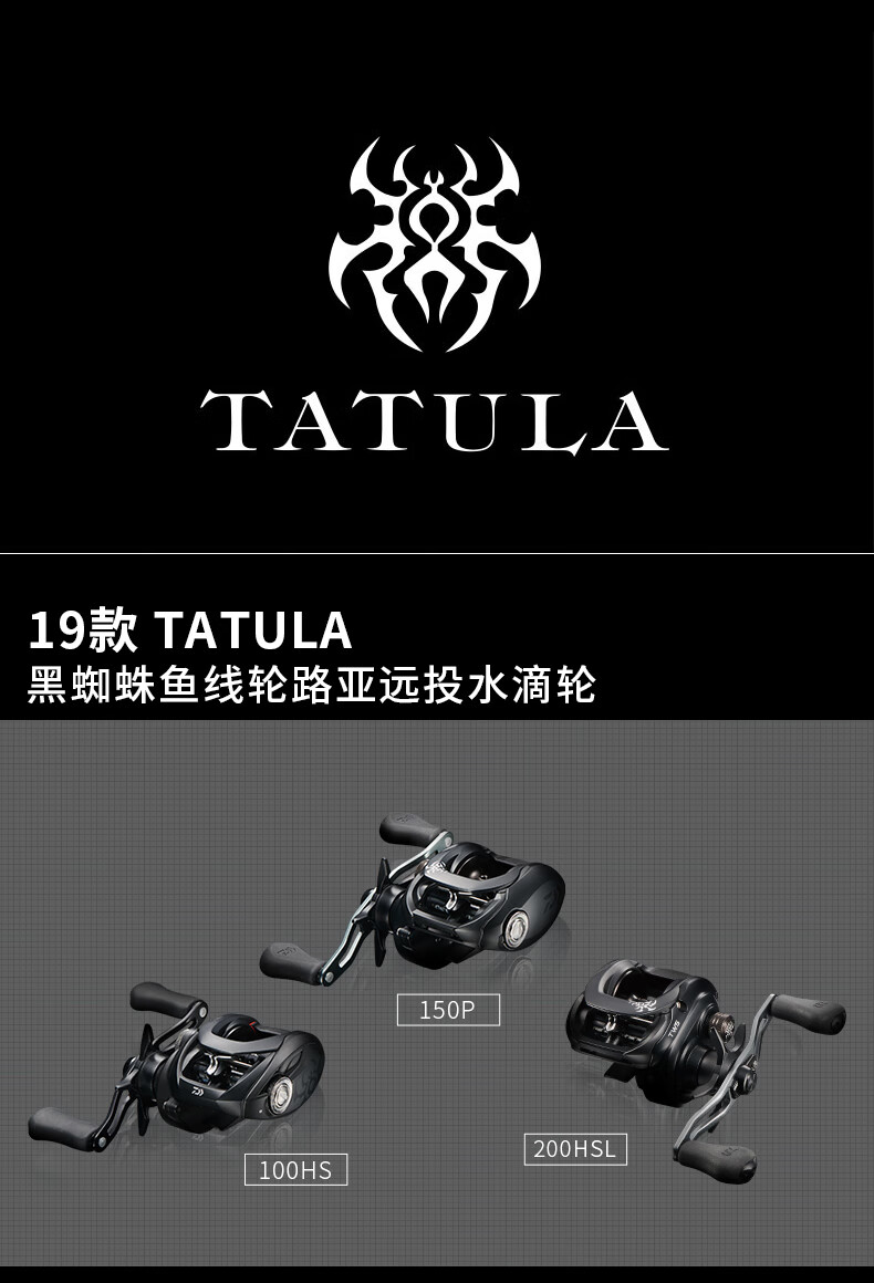 19款daiwa黑蜘蛛水滴轮大蜘蛛达亿瓦淡水鱼线轮路亚轮100hhl速比63