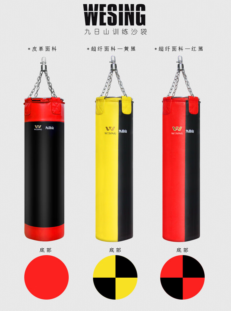九日山沙袋散打吊式九日山沙袋散打吊式拳击沙袋家用实心沙袋健身器材