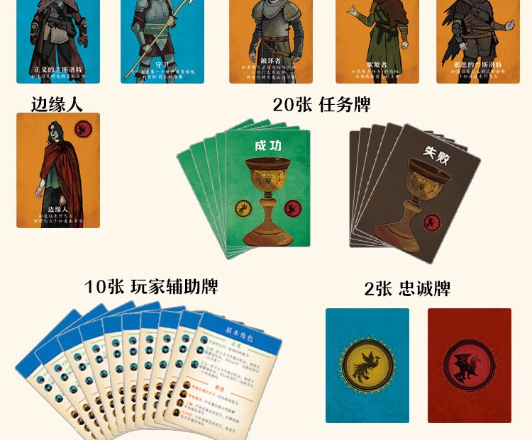 阿瓦隆2亚瑟王传奇桌游卡牌新版模式含扩展身份推理休闲聚会游戏