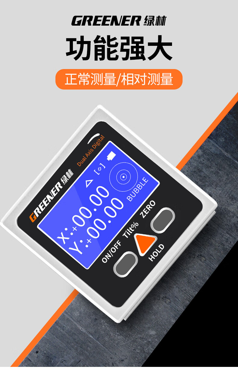 绿林数显倾角仪 高精度小型便携式电子数显角度尺带磁测量仪水平仪