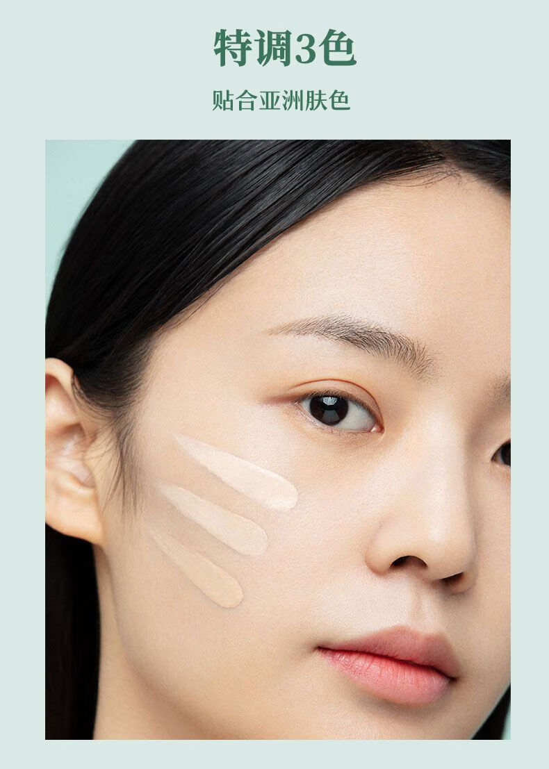 京品优选codemint纨素之肤莹润持妆粉底液996控油遮瑕不脱妆混油皮bb