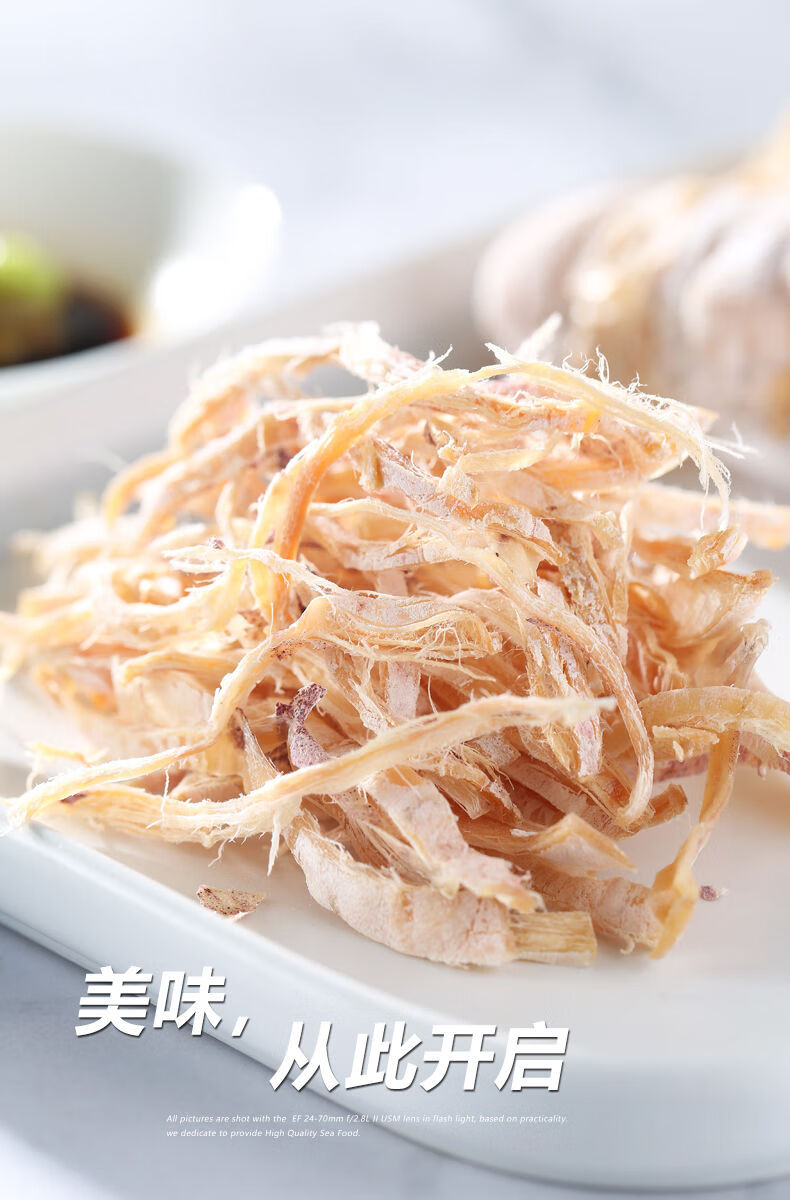 即食手撕烧烤鱿鱼干北海尤鱼仔丝须特产网红休闲原味零食芥末鱿鱼