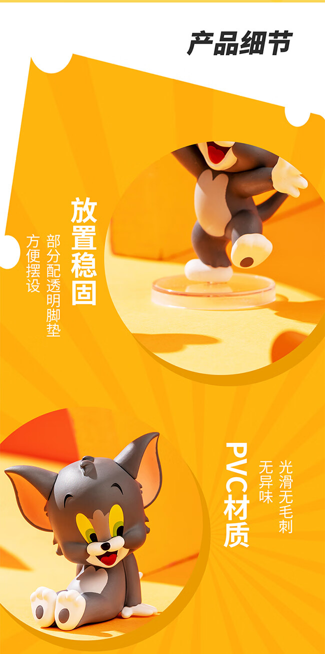 猫和老鼠盲盒芝士就是力量miniso名创优品猫和老鼠盲盒我爱芝士系列