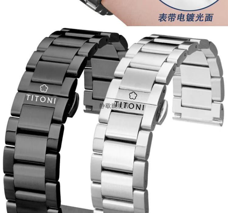 适配titoni梅花手表表带原装titoni梅花款手表带钢带钢精钢蝴蝶按扣