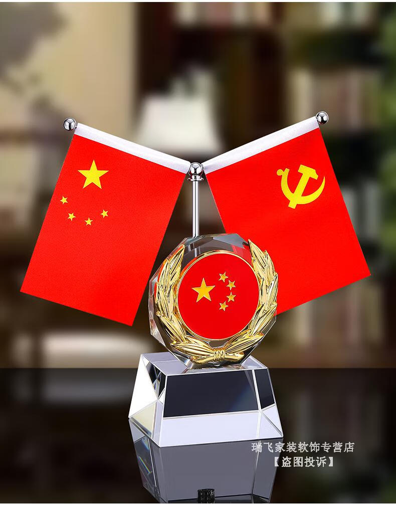 水晶红旗摆件小红旗办公室锦旗会议室五星红旗小党旗装饰桌面办公桌