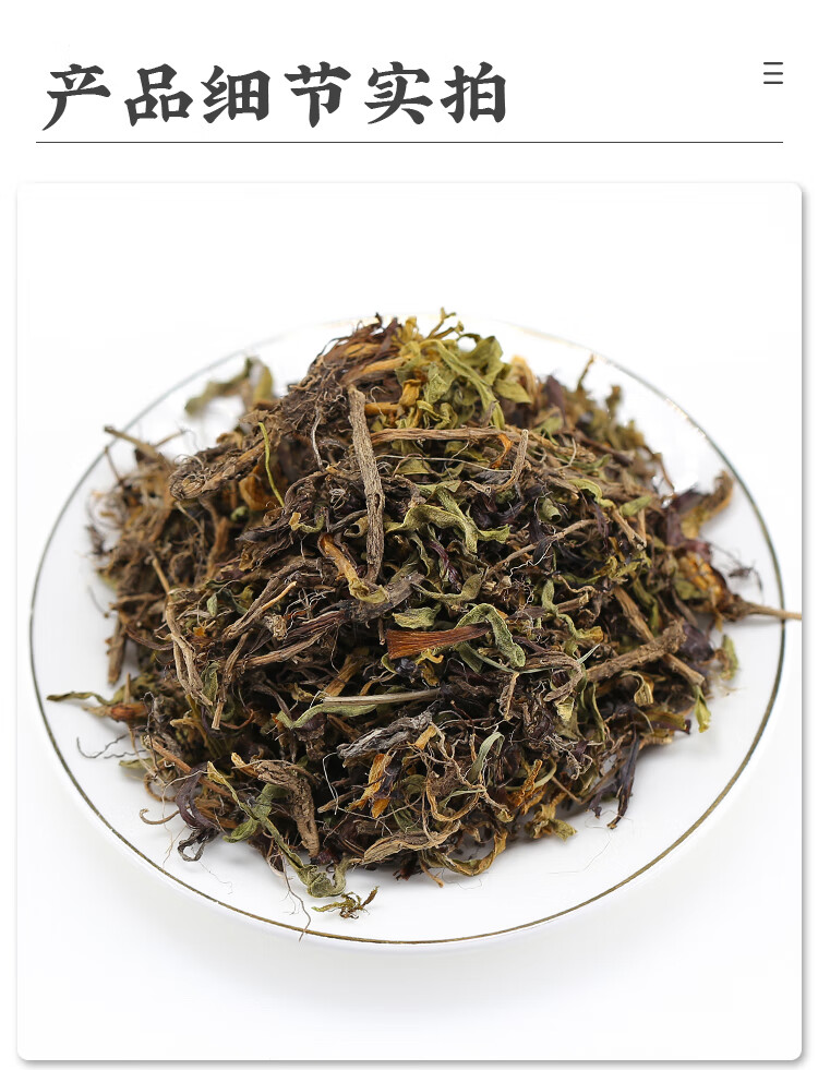 甘松中药材500克甘松香料可磨甘松粉香松甘松香干松泡茶内廷上用 500