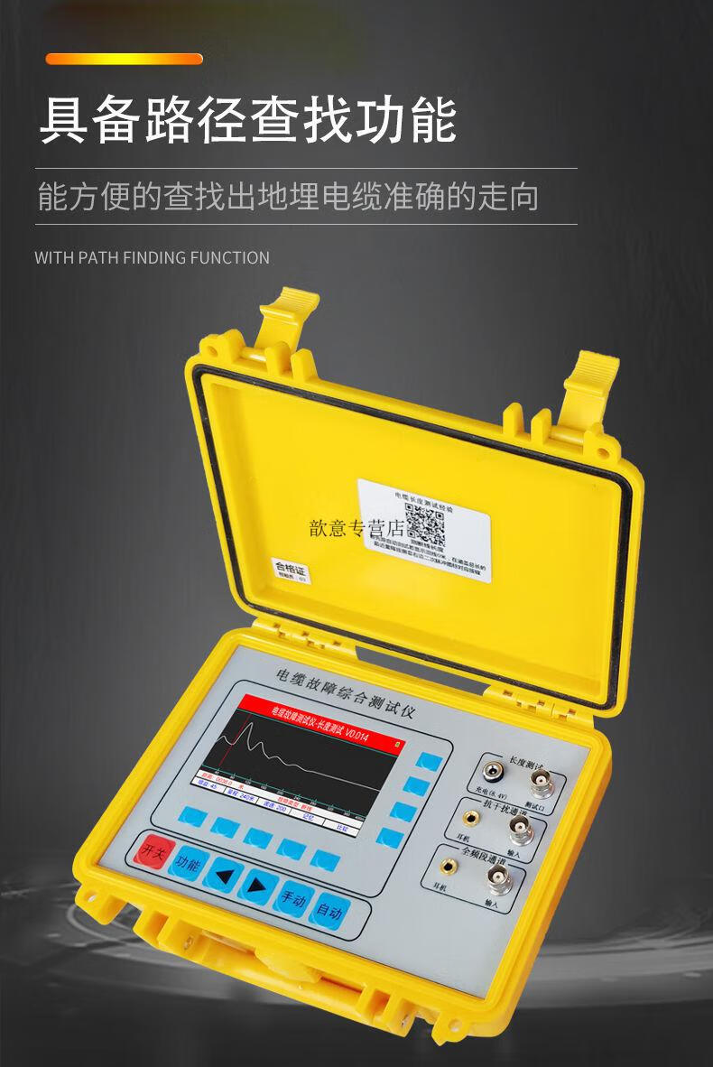 电力地埋线地下电缆故障测试仪检测仪地埋抗干扰断点跳闸漏电检测断线