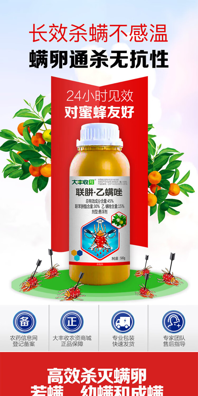 打柑橘红蜘蛛的农药(柑橘树红蜘蛛打药的最佳时期)