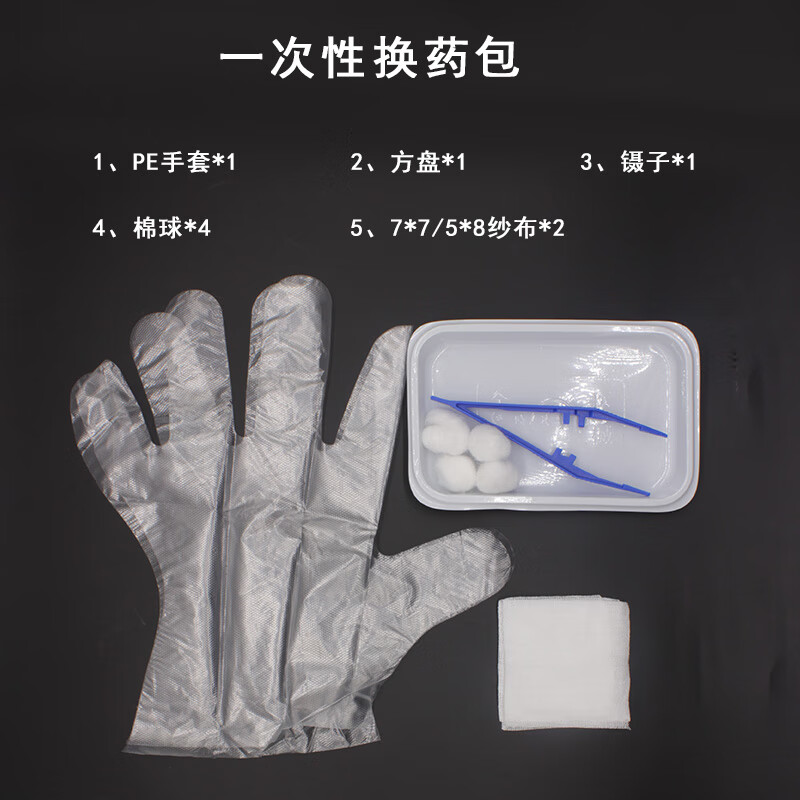 医用一次性使用清创缝合包无菌外科手术换药包拆线包医学生b型清创
