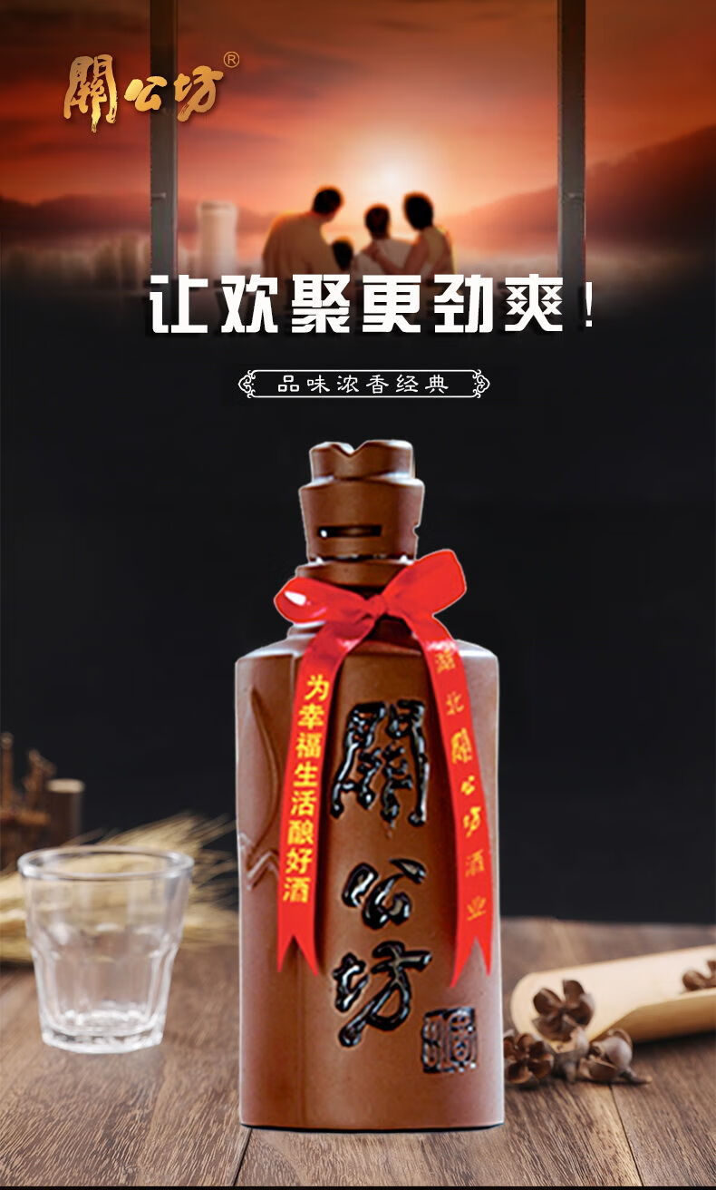 关公坊白酒白酒送礼浓香白酒整箱新款42度陶坛粮食酒不上头整箱500ml1