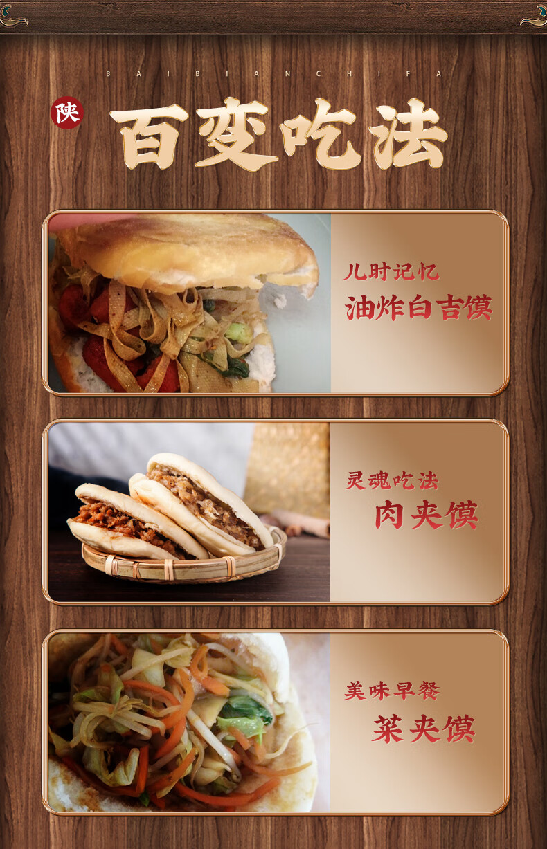 压缩馍白吉馍饼西安肉夹馍饼胚商用白皮烧饼手工白吉饼早餐速食 【白