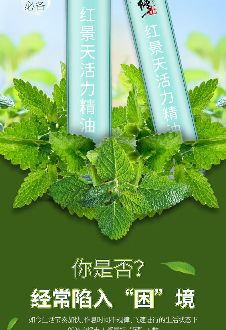 修正提神脑醒神器滚珠风油精学生上课开车防犯困晕车打瞌睡清凉油1瓶