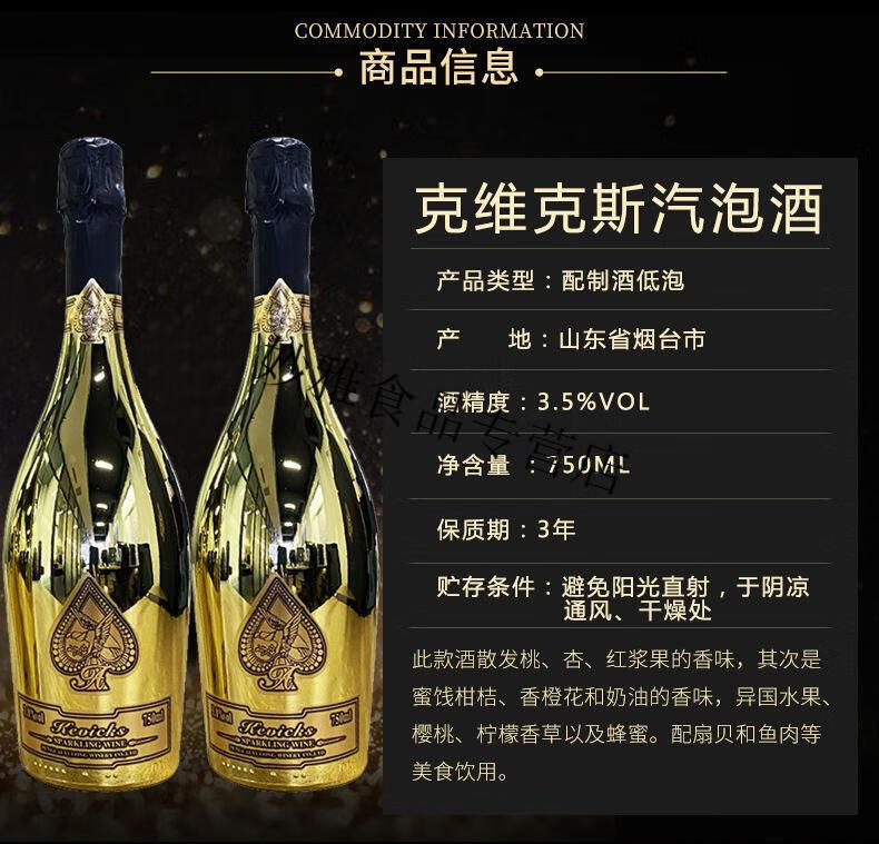 克维克斯气泡酒kevicks克维克斯起泡酒气泡酒果酒香槟双支礼盒克维克