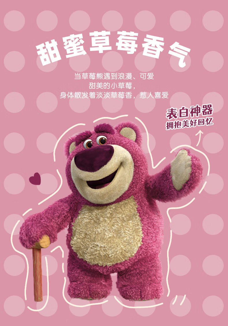 迪士尼disney官方草莓熊公仔玩偶毛绒玩具女生生日礼物睡觉抱枕布偶