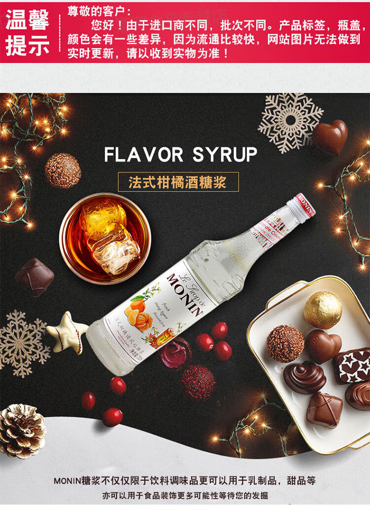 莫林风味糖浆 monin风味糖浆香草桂·花薄荷多口味榛果蓝桔鸡尾酒700