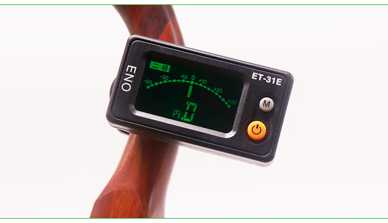 伊诺二胡调音器定音器电子校音器高灵敏度乐器配件 31e二胡调音器