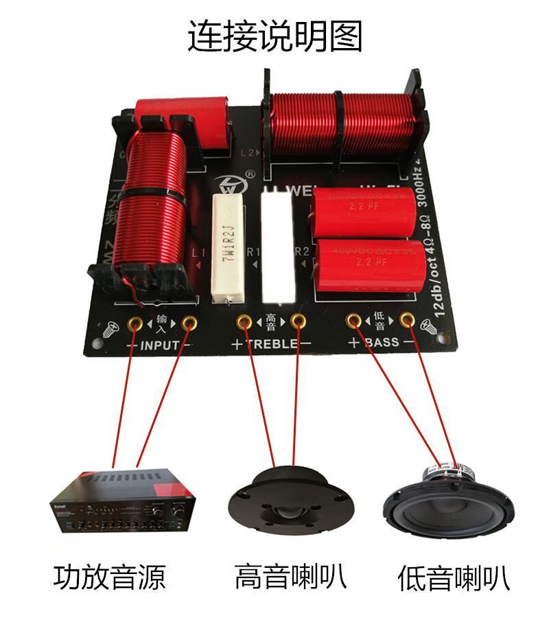 分频器二分频器三分频器音响分频器音箱分频器分音器分频器家用xh228